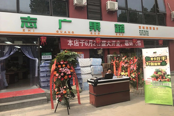 MK官网两家店面同时开业