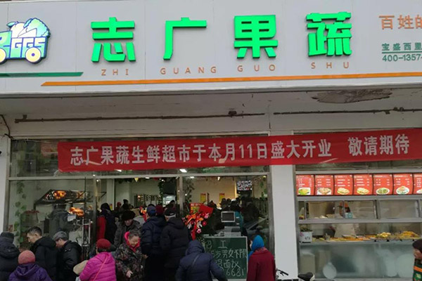 志广富庶宝盛西里直营店开业火爆，深受居民欢迎！